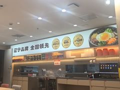 -小木屋拌饭(沈阳中街大悦城店)