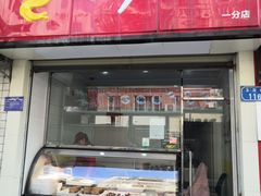 门面-小罗卤鹅(莲花广场店)