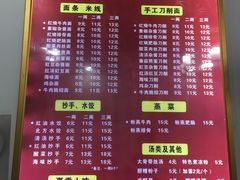 菜单-华兴街自力面店