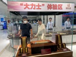 -菜百首饰店(总店)