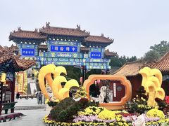 -中国翰园碑林