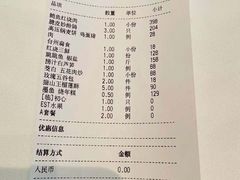 -新荣记(椒江店)