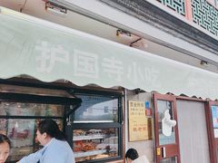 -护国寺小吃(地安门店)