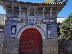 -大理古城