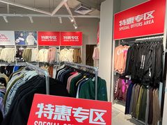 -BIGOFFS超级折扣(中街星汇广场店)