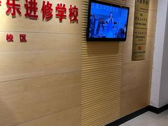 -好莱坞音乐进修学校(四川北路校区)