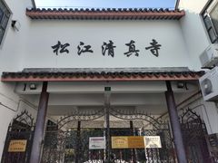 -松江清真寺