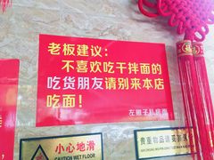 -左撇子私房面