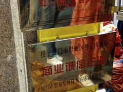 -黄胜记鼓浪屿肉松店(龙头路店)