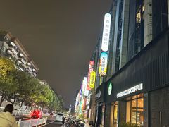 -星光城