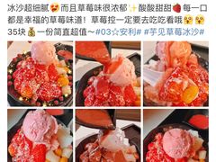 -鲜芋仙(泰州万达店)