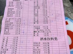 -牧羊村烧烤(淄博总店)