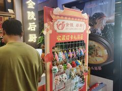 -金陵后厨·南京菜(新街口秣陵路店)