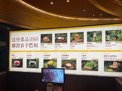 -巴奴毛肚火锅(悠唐购物中心店)