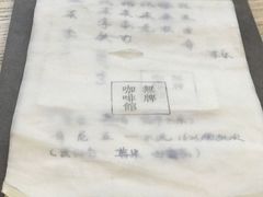 -无牌咖啡&酒馆
