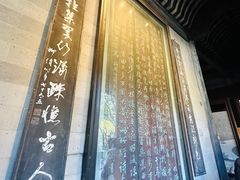 -兰亭风景区
