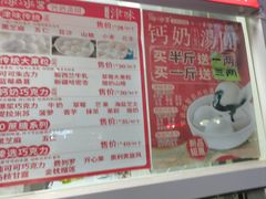 -冰冰酱老味刨冰绵绵冰(爱国道店)