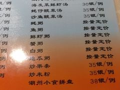 -迈姨·潮州菜(麓湖公园店)