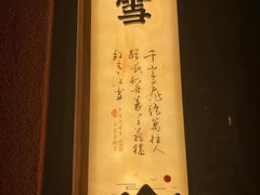 -伙靠·江浙菜(田林路店)