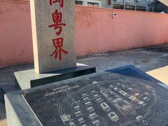 -闽粤南澳总镇府