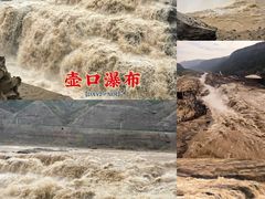 -陕西黄河壶口瀑布旅游区