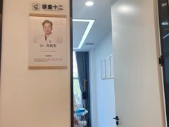 -诺贝尔一诺口腔医院(雁塔院区)