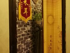 -老成都·古法采耳·禅洗头疗(四川总店)