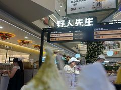 -野人先生Gelato(上海长宁龙之梦店)