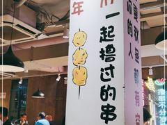 -新疆烧烤王(广灵店)