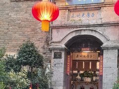 -一颗印(懋庐店)