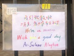 -清真老马牛肉拉面馆(上海路店)