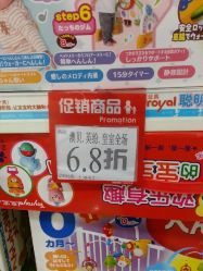 -爱婴室(上海浦建路店)