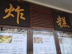 -牛街洪记小吃店(牛街店)