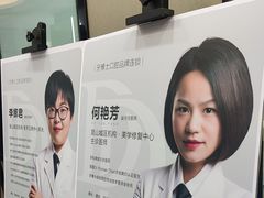 -牙博士口腔品牌连锁(昆山城区店)