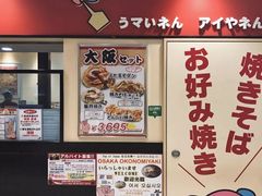 -鹤桥风月(ヨドバシ梅田店)