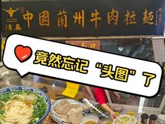 -东方宫·中国兰州牛肉拉面(三里屯店)