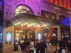 -上海和平饭店龙凤厅 Dragon Phoenix