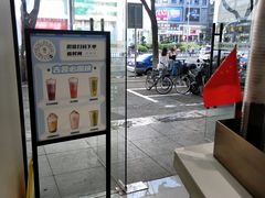 -古茗(天一日新街店)