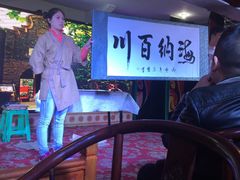 -恺庐茶园(宽窄巷子景区店)