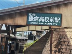 -灌篮高手动画打卡地