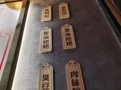 -万利记·长沙粉面小吃(8号仓店)
