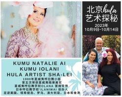 -呼拉汇舞蹈生活馆 Hawaii Hula&Tahiti Dance Studio