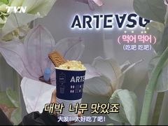 -ARTEASG(广州市场店)