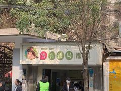 -雪儿钱局泡菜