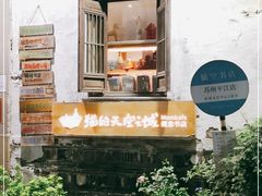 -猫的天空之城概念书店(苏州平江店)
