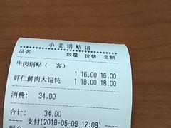 -小姜锅贴(凤凰街店)