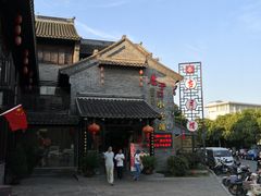 -留芳·文旅古月楼(老街店)