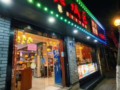 门面-上海老城区小龙虾虾宴·杭帮菜(五柳巷店)