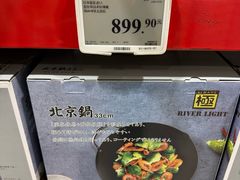 -山姆会员商店(西溪店)