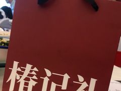 -椿记烧鹅(叠彩店)